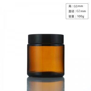 5G – 100G amber color  cream glass bottle with metal cap